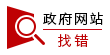 关于举办“苏州科技行-走进北京”的通知插图4